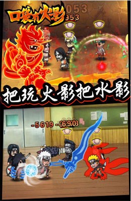 果盤游戲口袋有火影 v1.1.1.52 安卓版 3