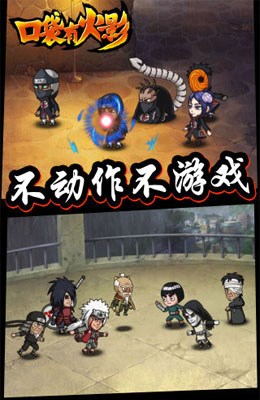 果盤游戲口袋有火影 v1.1.1.52 安卓版 4