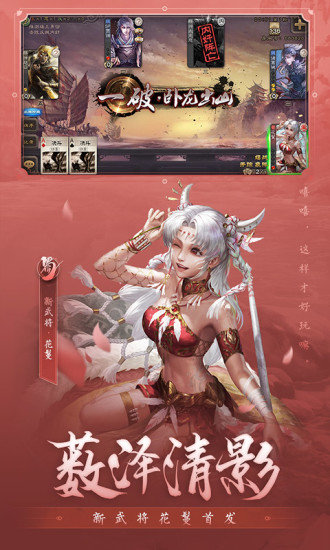 三國殺移動版pc端 v3.8.6官方版 0