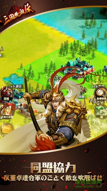 三國炎血伝游戲 v1.2.5 官網(wǎng)安卓版 2