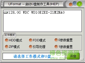 u盤容量為0修復工具