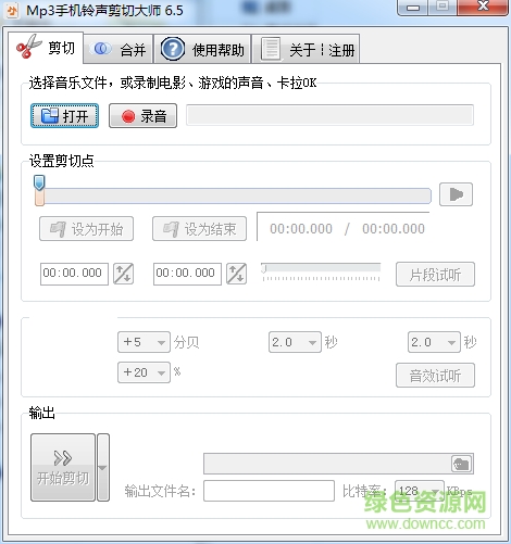 mp3手機(jī)鈴聲剪切大師修改注冊(cè)版 v6.5 最新版 0