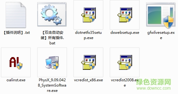 超大型游戲必備插件工具合集  0