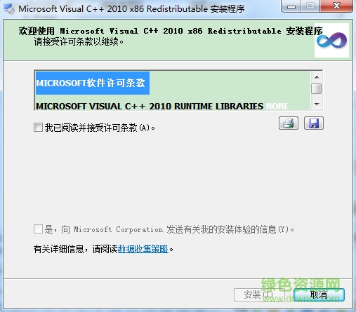 日版游戲必備運行庫(Microsoft Visual C++ 2005 for japan) win7/10 64位 0