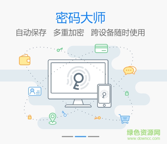 傲游密碼大師 v5.0.4.3000  官方正式版 0