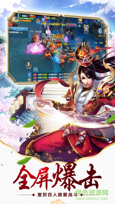 仙俠新傳 v1.0 安卓版 0