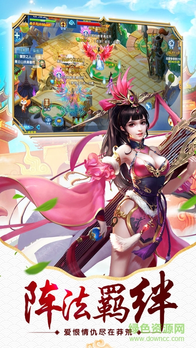 仙俠新傳 v1.0 安卓版 1