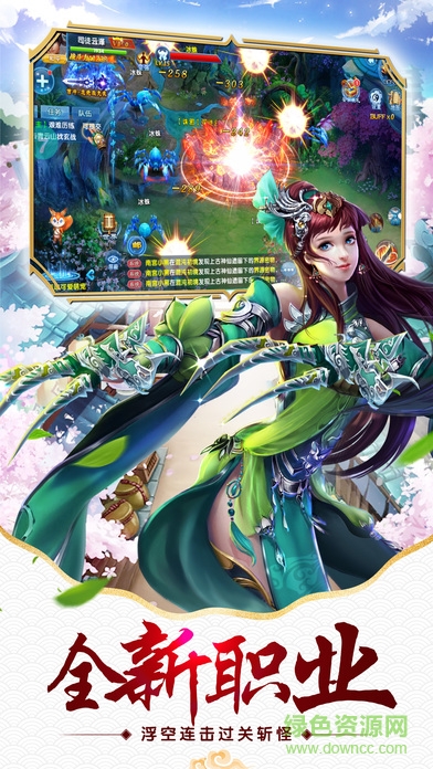 仙俠新傳 v1.0 安卓版 2