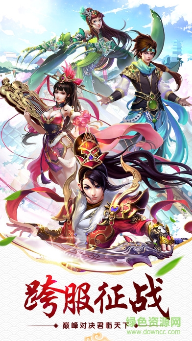 仙俠新傳 仙俠新傳手游