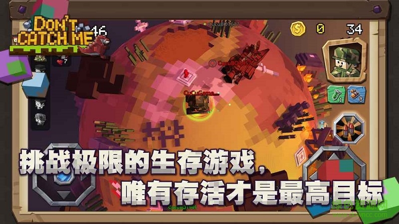 别追我安卓版 别抓我