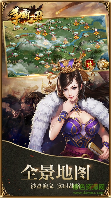 爭(zhēng)霸x三國(guó) v1.0 安卓版 0