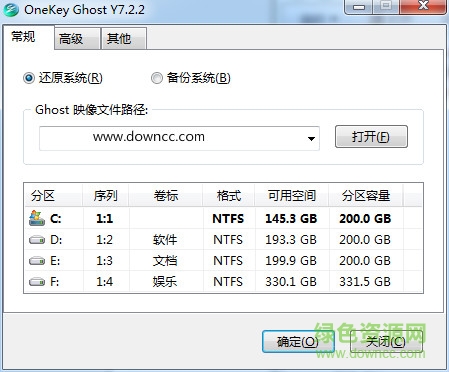gho硬盤(pán)鏡像安裝器 v9.6 中文綠色版 0