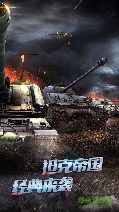 小米游戲全民坦克聯(lián)盟 v1.2.194 安卓版 0