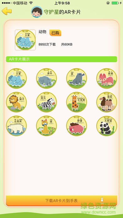 一米守護(hù)星plus app v3.12.0 安卓版 0