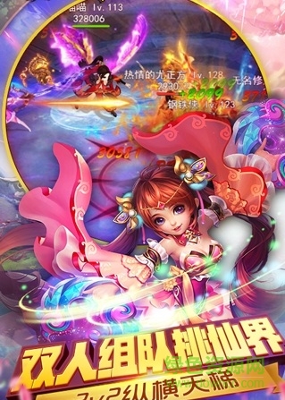 九游三生問(wèn)道游戲 v1.0.4 安卓版 1