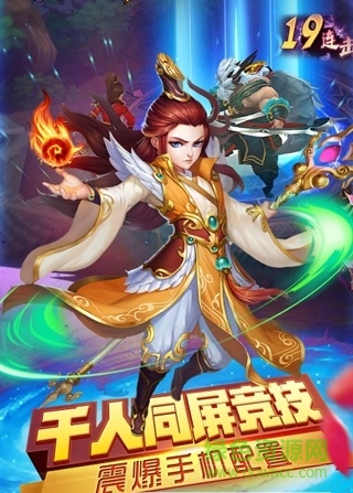 三生問道內(nèi)購修改版 v1.0.4 安卓版 2