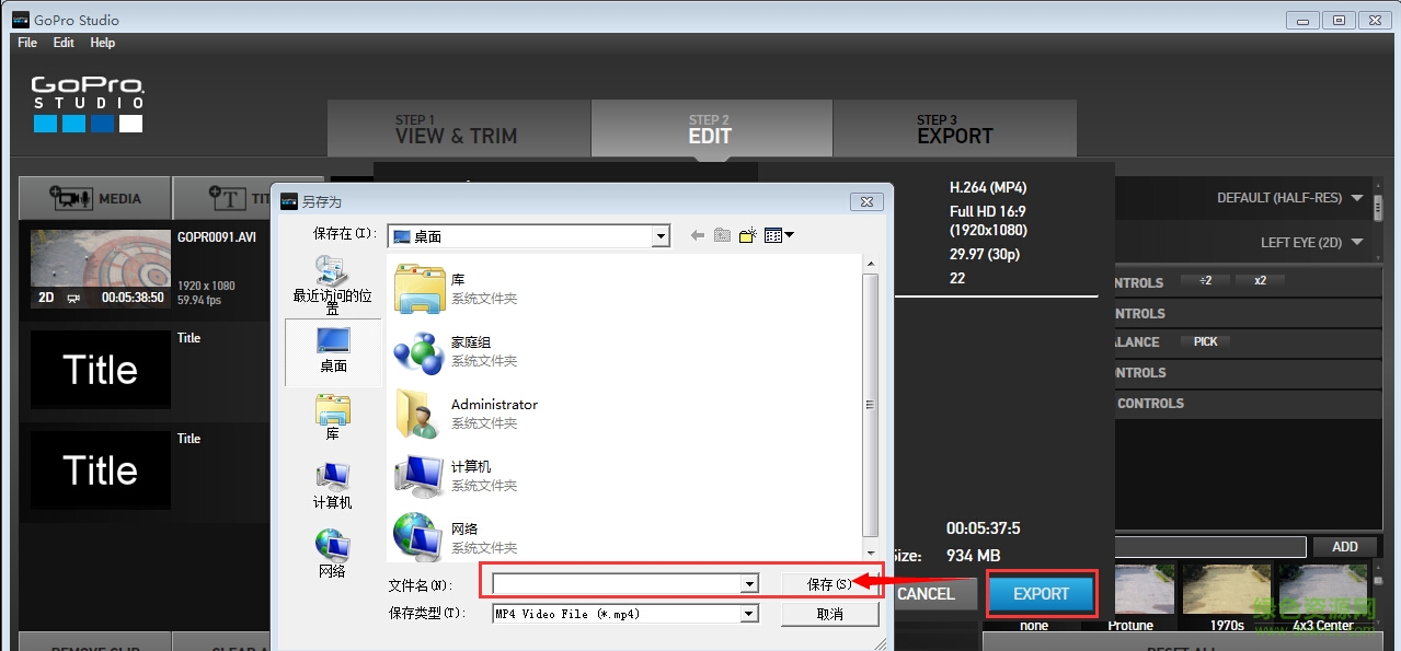 GoPro Studio漢化版 v2.5.1.389 最新版 0