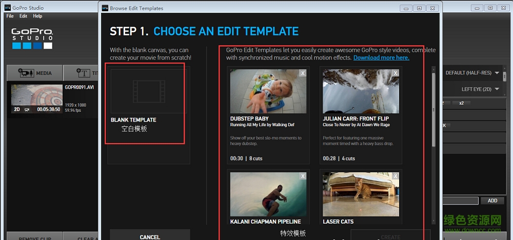 gopro studio音樂轉換