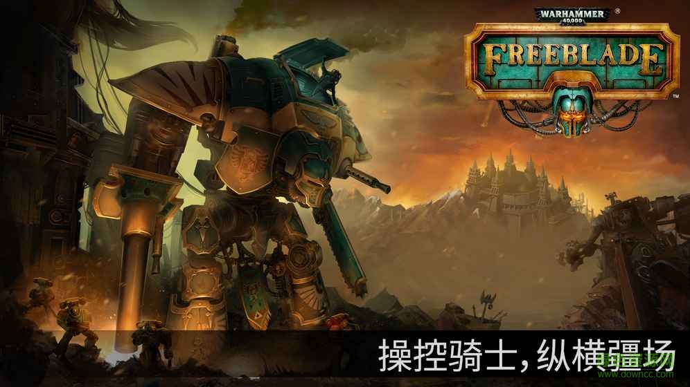 戰(zhàn)錘40K自由之刃 v5.3.1 安卓版 0