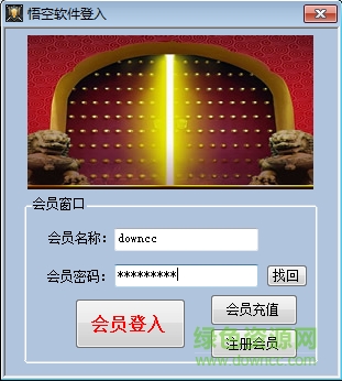 悟空搜狗關(guān)鍵詞挖掘查排名工具 v1.2.0.0 會員最新版 0