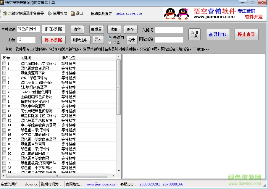 搜狗關(guān)鍵詞快速排名