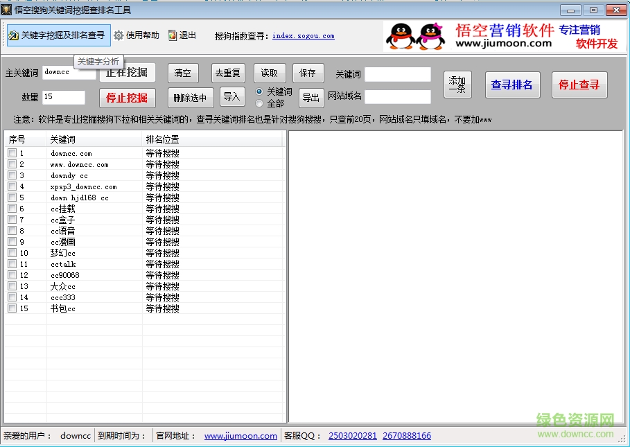 搜狗關(guān)鍵詞排行