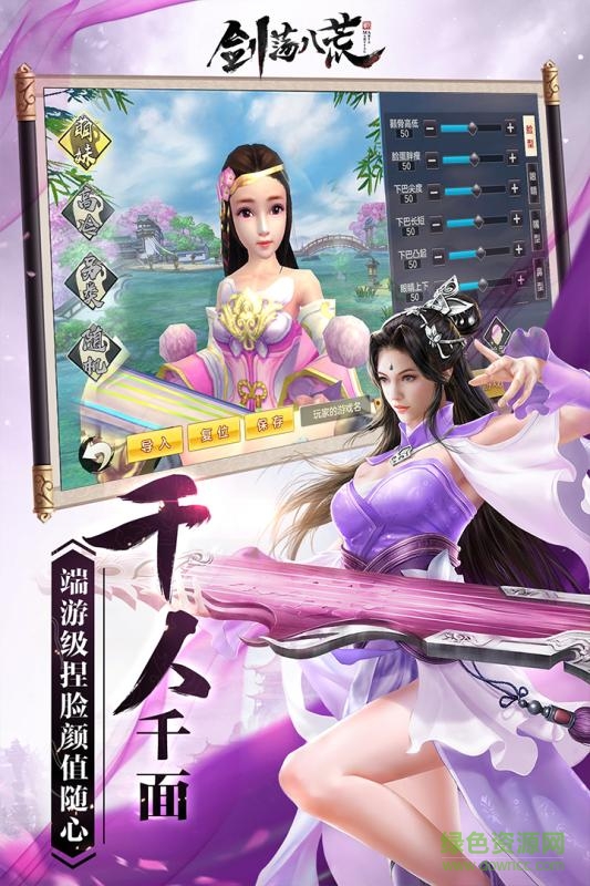 劍蕩八荒公益服 v1.10.53 安卓bt版 1