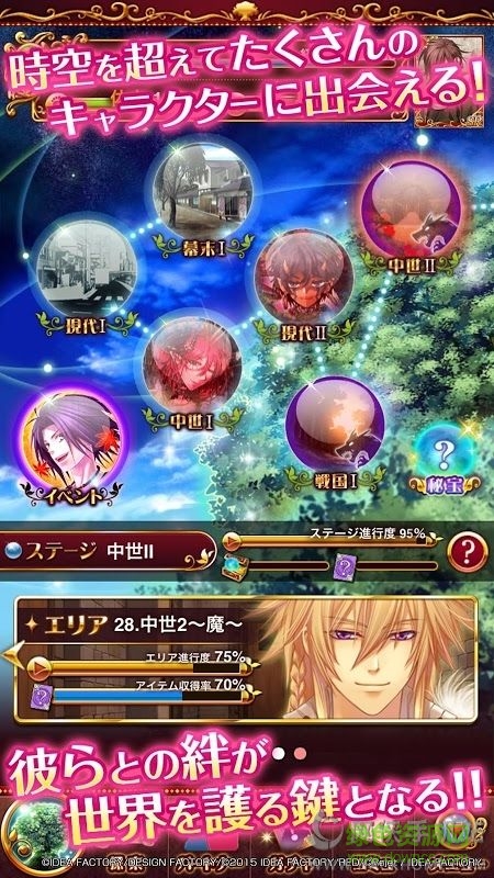 卡巴拉生命樹游戲(セフィロト) v1.9.25 官方安卓版 3