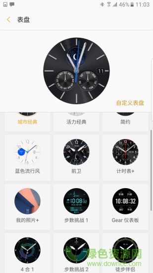 samsung gear官網(wǎng)下載