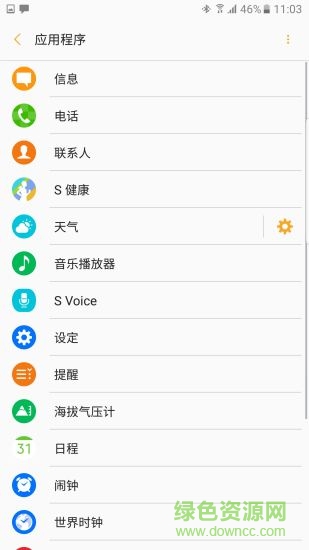 samsung gear最新版本 v2.2.20.18041051 安卓版 3