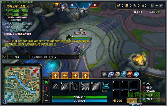 英魂之刃XL輔助工具