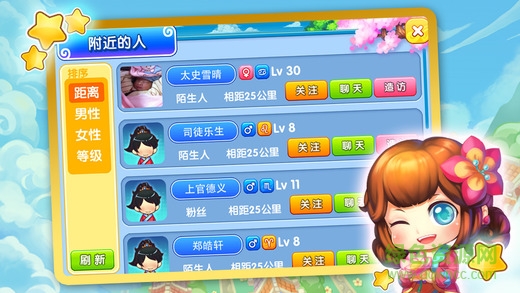 戀愛(ài)小鎮(zhèn)內(nèi)購(gòu) v1.20 安卓無(wú)限鉆石版 0