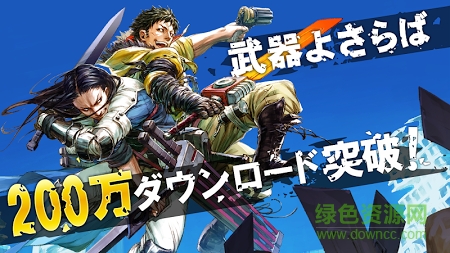 別了武器手游(武器よさらば) v1.2.1 官方安卓版 0