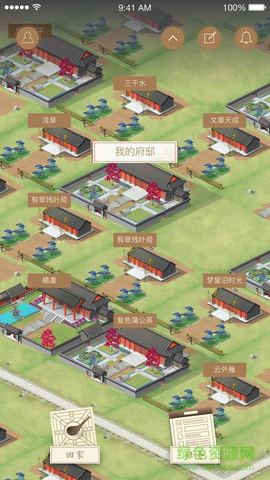 故宮社區(qū)手機客戶端 v2.0.2 安卓版 2