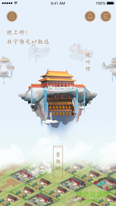 故宮社區(qū) 故宮社區(qū)app下載