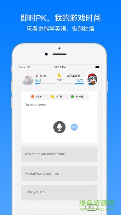 英語口語7天樂 v3.1.2 安卓版 3