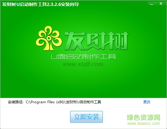 發(fā)財樹u盤啟動盤制作工具下載