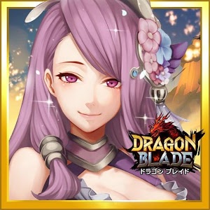 dragon blade游戲(ドラブレ)