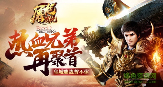 360屠龍戰(zhàn)記 v2.60.060 安卓版 0