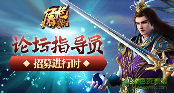 360屠龍戰(zhàn)記 v2.60.060 安卓版 2