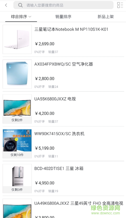 三星內(nèi)購(gòu)匯 v1.2 安卓版 0