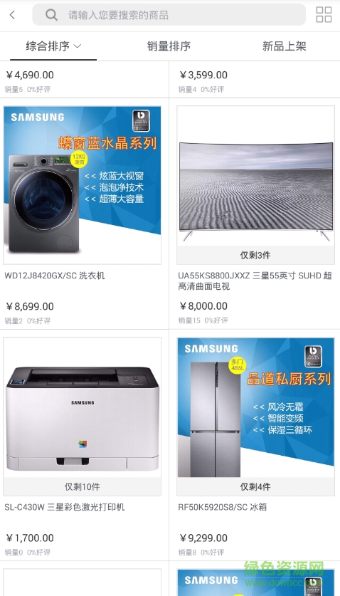 三星內(nèi)購(gòu)匯app