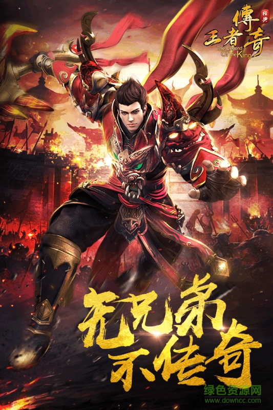 2166手游王者傳奇 v1.76 官網(wǎng)安卓版 0