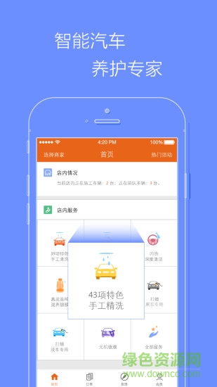 美客美車app v1.6.6 官網(wǎng)安卓版 0