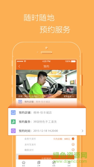 美客美車app v1.6.6 官網(wǎng)安卓版 1