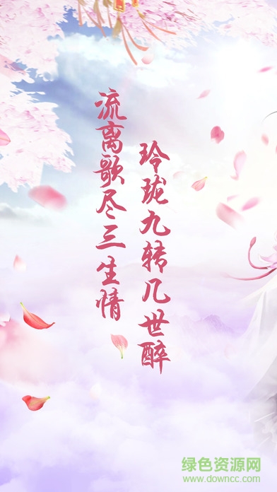 玲瓏九轉(zhuǎn)手游