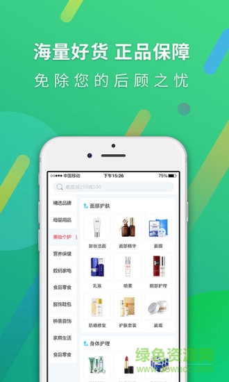 乐富购中国 乐富购中国app