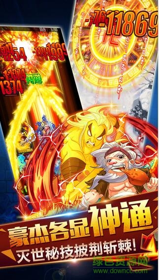 仗劍封魔手機(jī)版 仗劍封魔官網(wǎng)安卓版