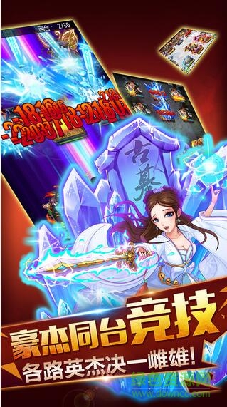 仗劍封魔最新版 仗劍封魔手機(jī)版