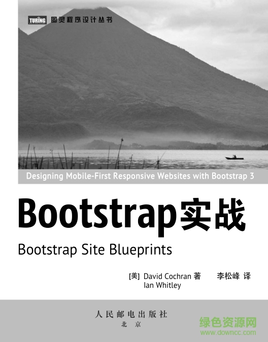 bootstrap實戰(zhàn) pdf